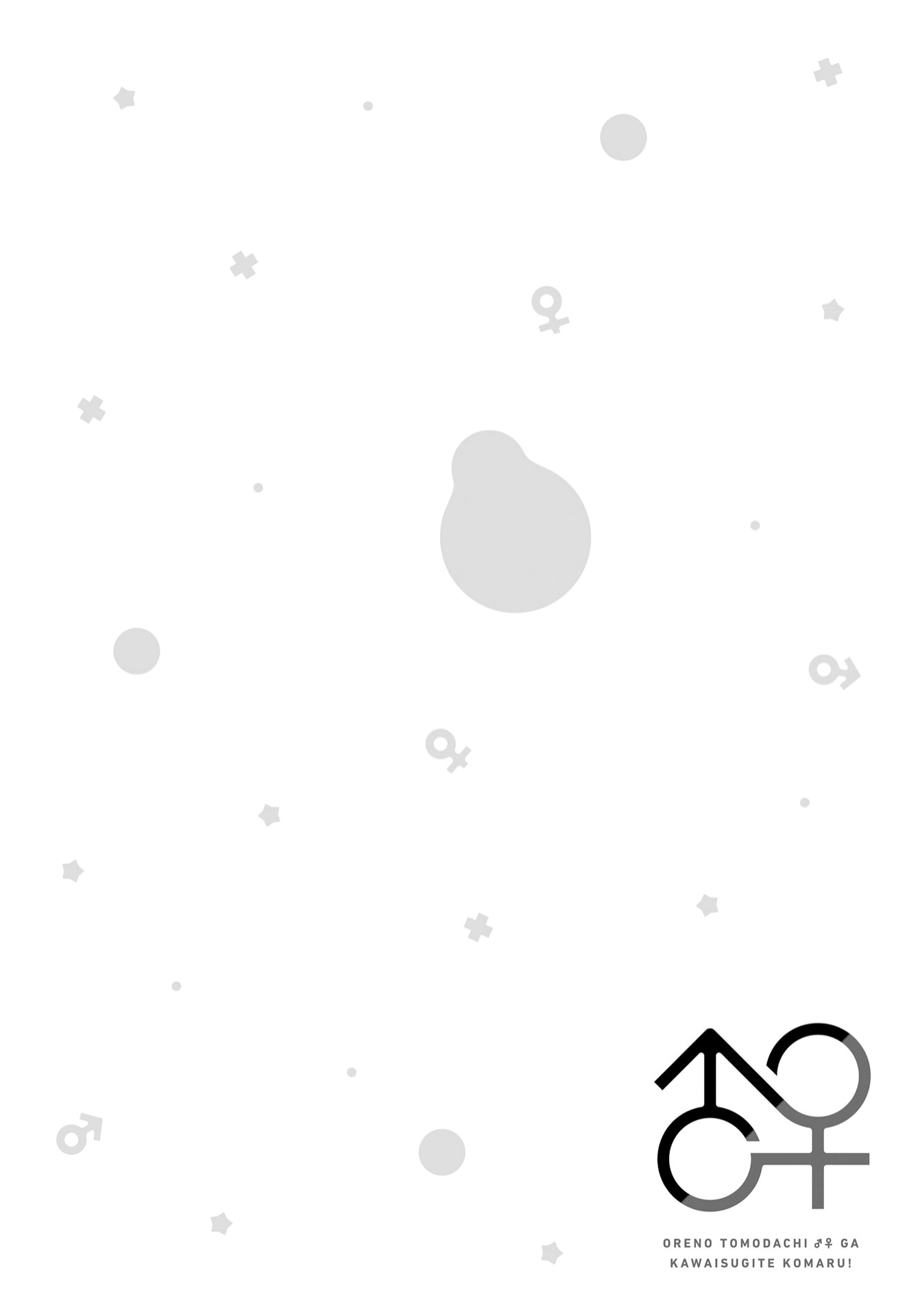 I am Worried that my Childhood Friend is too Cute! (Ore no Tomodachi ga Kawaisugite Komaru! ) Chapter 05 Gambar 21